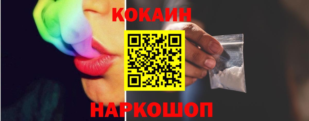 Балашов  Cocaine Fish Scale  Вход с VPN  Кокаин Боливия 