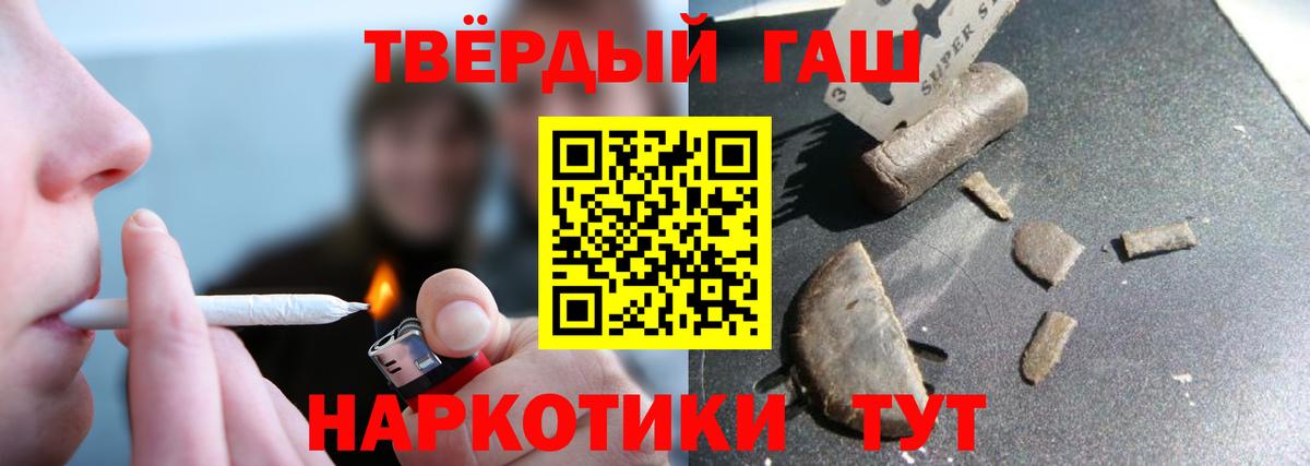 Гашиш VHQ  ГАШИШ  Балашов  Вход с VPN 