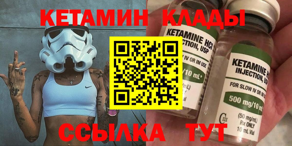 Кетамин VHQ  Вход с VPN  КЕТАМИН ketamine  Балашов 