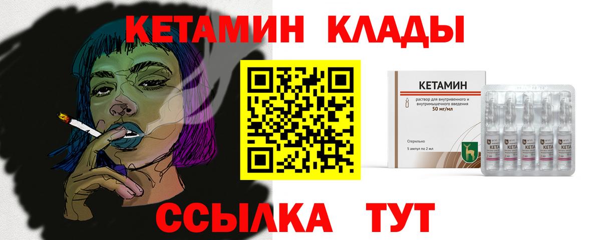 Кетамин ketamine Балашов