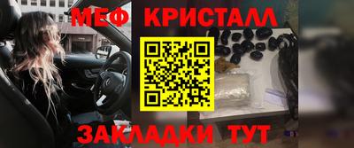 мефедрон Гусь-Хрустальный