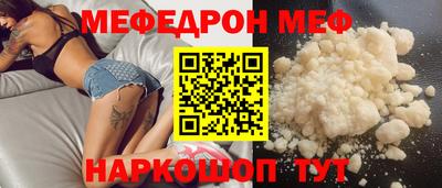 мефедрон Гусь-Хрустальный