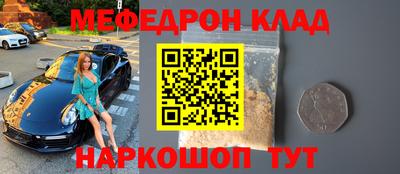 мефедрон Гусь-Хрустальный