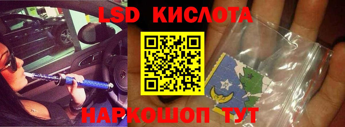 Лсд 25 экстази кислота  ЛСД экстази ecstasy  Лсд 25 экстази  Вход с VPN  Балашов 