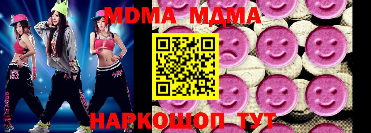 МДМА  Вход с VPN  Балашов  МДМА VHQ 