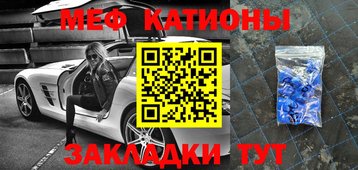 Меф мука  Вход с VPN  Мефедрон  Балашов  Мефедрон кристаллы 