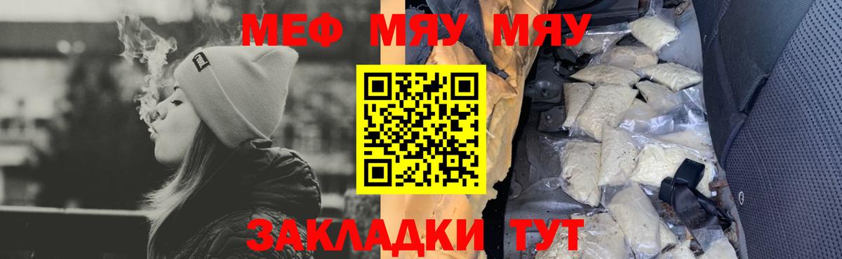 Мефедрон  Балашов