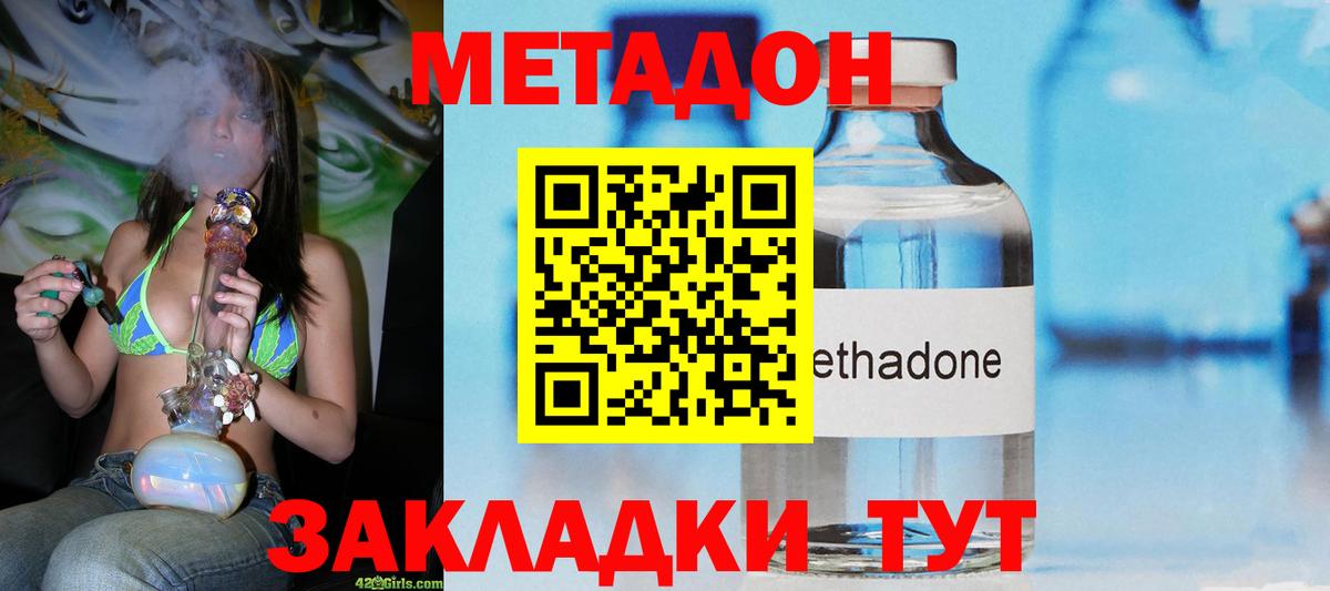 Балашов  Метадон белоснежный  МЕТАДОН белоснежный  shop официальный сайт  Вход с VPN 