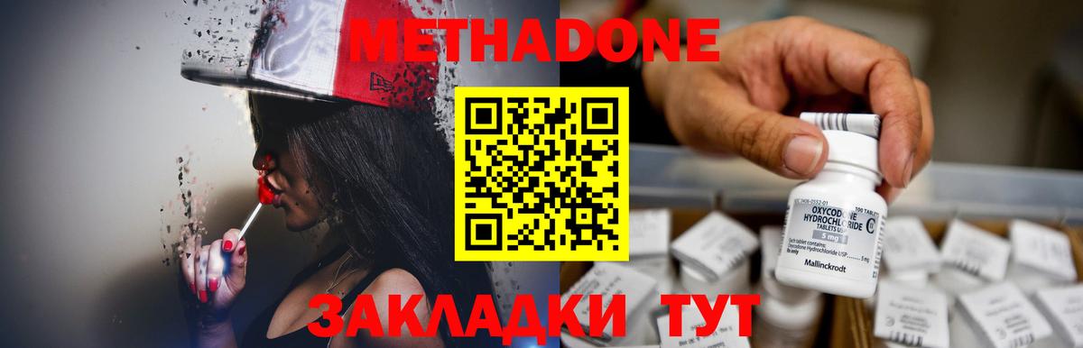 Метадон белоснежный Балашов