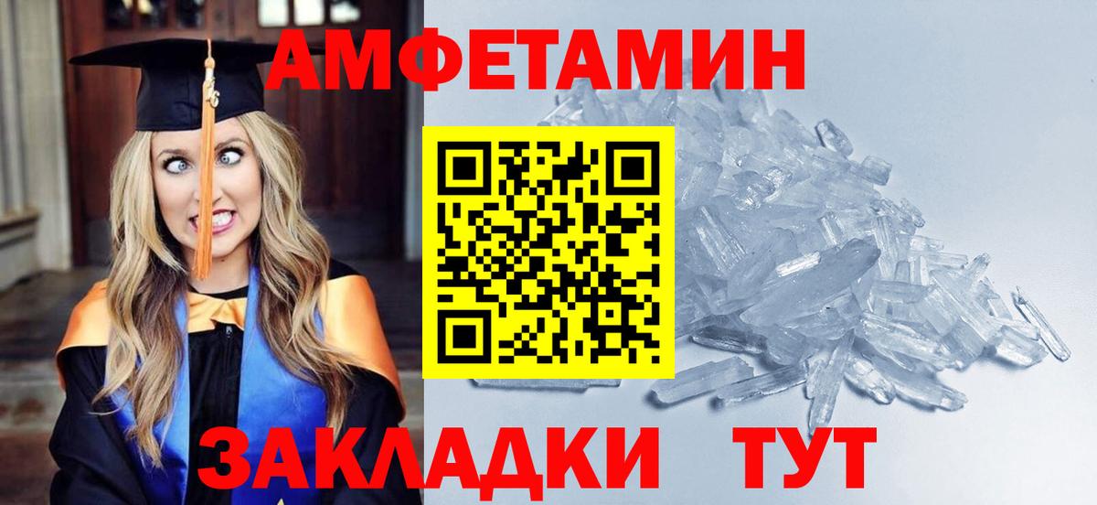 Метамфетамин  МЕТАМФЕТАМИН пудра  Вход с VPN  Балашов 