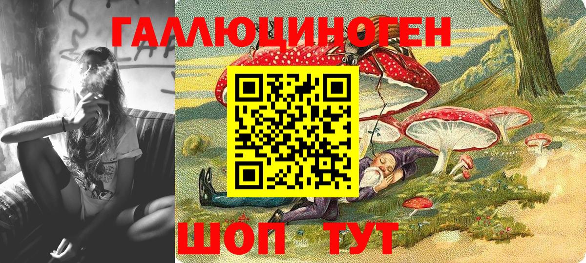 Псилоцибиновые грибы ЛСД Балашов