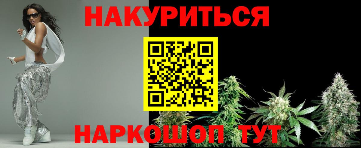 Шишки марихуана LSD WEED Балашов